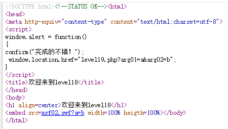 xss-labs靶场-第十八关 EMBED XSS-续 - 作者:知非知非知非 xss-labs靶场-第十八关 EMBED XSS-续 - 作者:知非知非知非