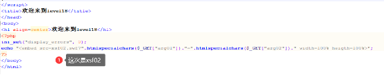 xss-labs靶场-第十八关 EMBED XSS-续 - 作者:知非知非知非 xss-labs靶场-第十八关 EMBED XSS-续 - 作者:知非知非知非