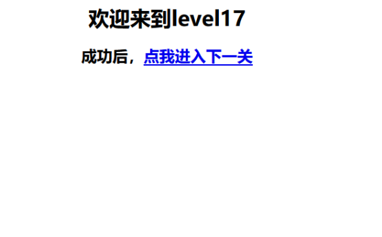 xss-labs靶场-第十七关 EMBED XSS - 作者:知非知非知非 xss-labs靶场-第十七关 EMBED XSS - 作者:知非知非知非