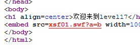 xss-labs靶场-第十七关 EMBED XSS - 作者:知非知非知非 xss-labs靶场-第十七关 EMBED XSS - 作者:知非知非知非