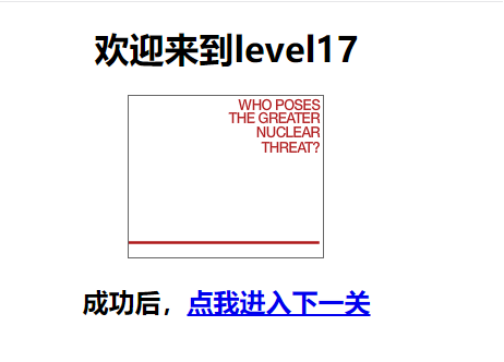xss-labs靶场-第十七关 EMBED XSS - 作者:知非知非知非 xss-labs靶场-第十七关 EMBED XSS - 作者:知非知非知非