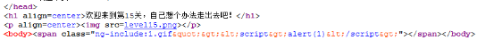 xss-labs靶场-第十五关 ng-include XSS - 作者:知非知非知非 xss-labs靶场-第十五关 ng-include XSS - 作者:知非知非知非