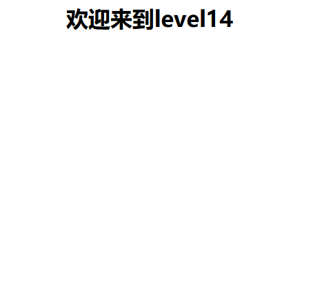 xss-labs靶场-第十四关 iframe和exif xss漏洞 - 作者:知非知非知非 xss-labs靶场-第十四关 iframe和exif xss漏洞 - 作者:知非知非知非