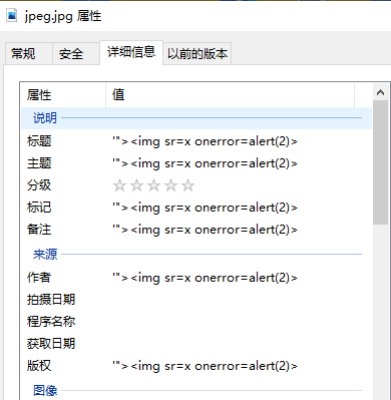 xss-labs靶场-第十四关 iframe和exif xss漏洞 - 作者:知非知非知非 xss-labs靶场-第十四关 iframe和exif xss漏洞 - 作者:知非知非知非