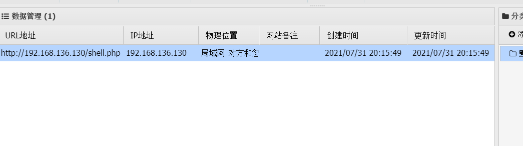 内网靶场1 - 作者:sffgvdgdx 内网靶场1 - 作者:sffgvdgdx