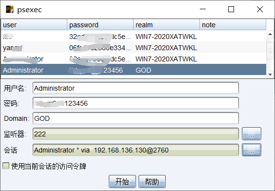 内网靶场1 - 作者:sffgvdgdx 内网靶场1 - 作者:sffgvdgdx