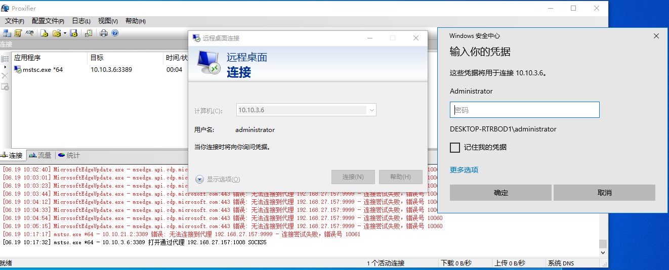 内网隐藏通信隧道技术——EW隧道 - 作者:YLionYLion 内网隐藏通信隧道技术——EW隧道 - 作者:YLionYLion