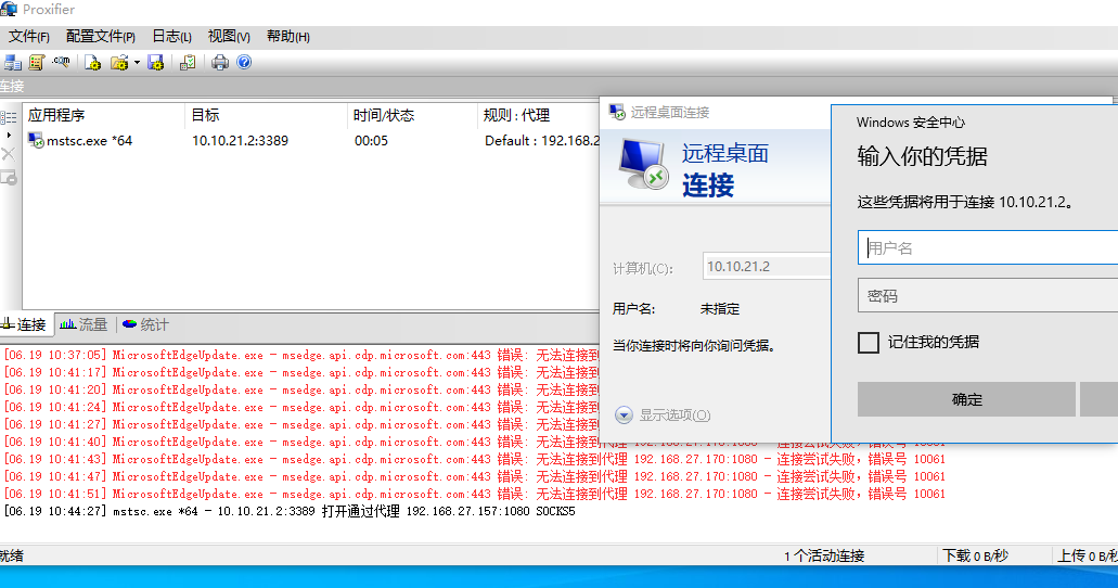 内网隐藏通信隧道技术——EW隧道 - 作者:YLionYLion 内网隐藏通信隧道技术——EW隧道 - 作者:YLionYLion
