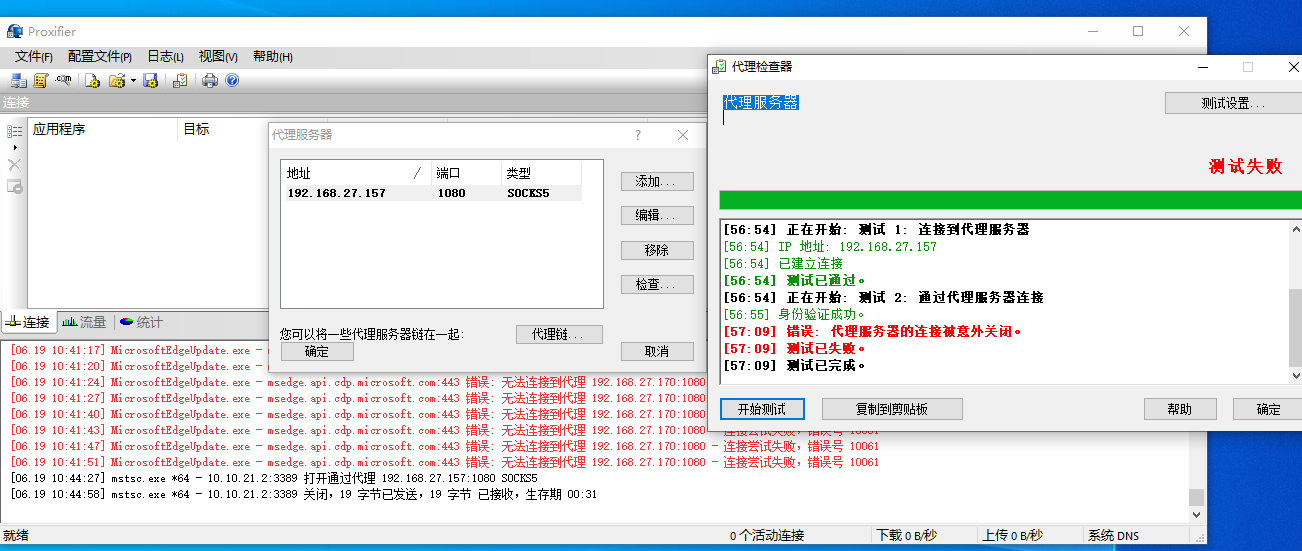 内网隐藏通信隧道技术——EW隧道 - 作者:YLionYLion 内网隐藏通信隧道技术——EW隧道 - 作者:YLionYLion
