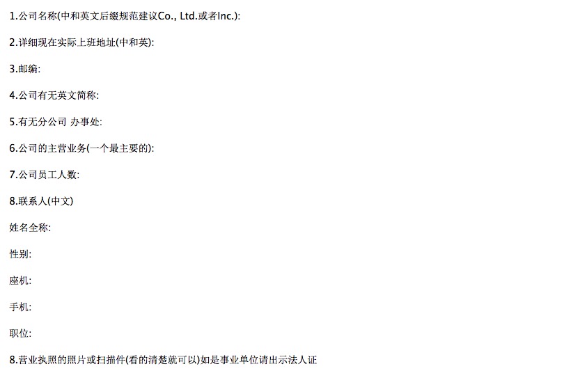 教你如何实现个人也能申请ios公司开发者账号 - 无资质教程 - 作者:ioszhifu88 教你如何实现个人也能申请ios公司开发者账号 - 无资质教程 - 作者:ioszhifu88