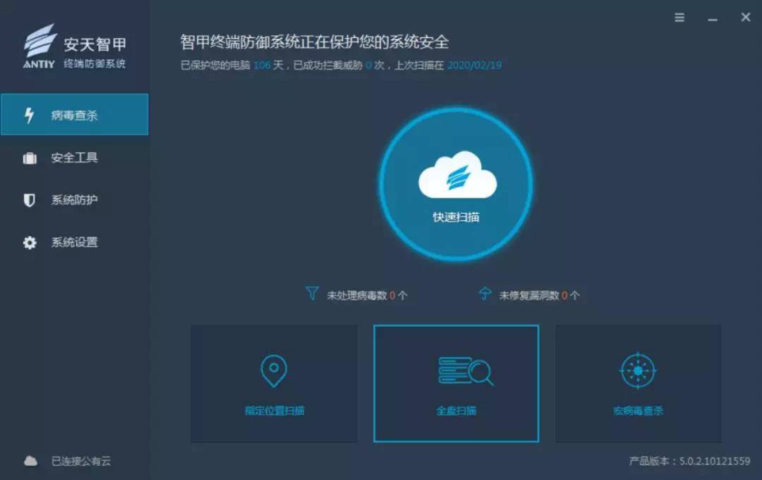 安天为远程办公提供安全接入和综合安全保障方案 - 作者:antiylab 安天为远程办公提供安全接入和综合安全保障方案 - 作者:antiylab