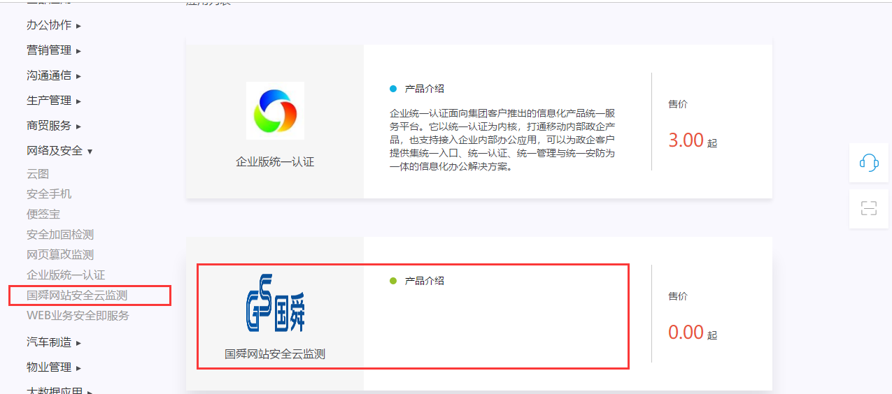 广西移动携手国舜股份发布网站云监测平台服务,为政企行业安全保驾护航 - 作者:国舜科技 广西移动携手国舜股份发布网站云监测平台服务,为政企行业安全保驾护航 - 作者:国舜科技