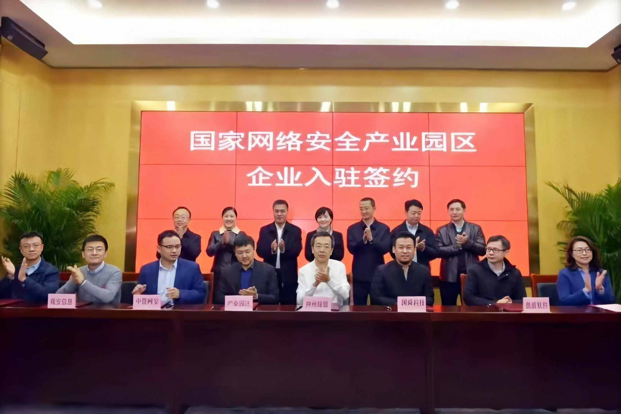 国舜股份正式签约入驻国家网络安全产业园区,助力网安产业生态发展 - 作者:国舜科技 国舜股份正式签约入驻国家网络安全产业园区,助力网安产业生态发展 - 作者:国舜科技