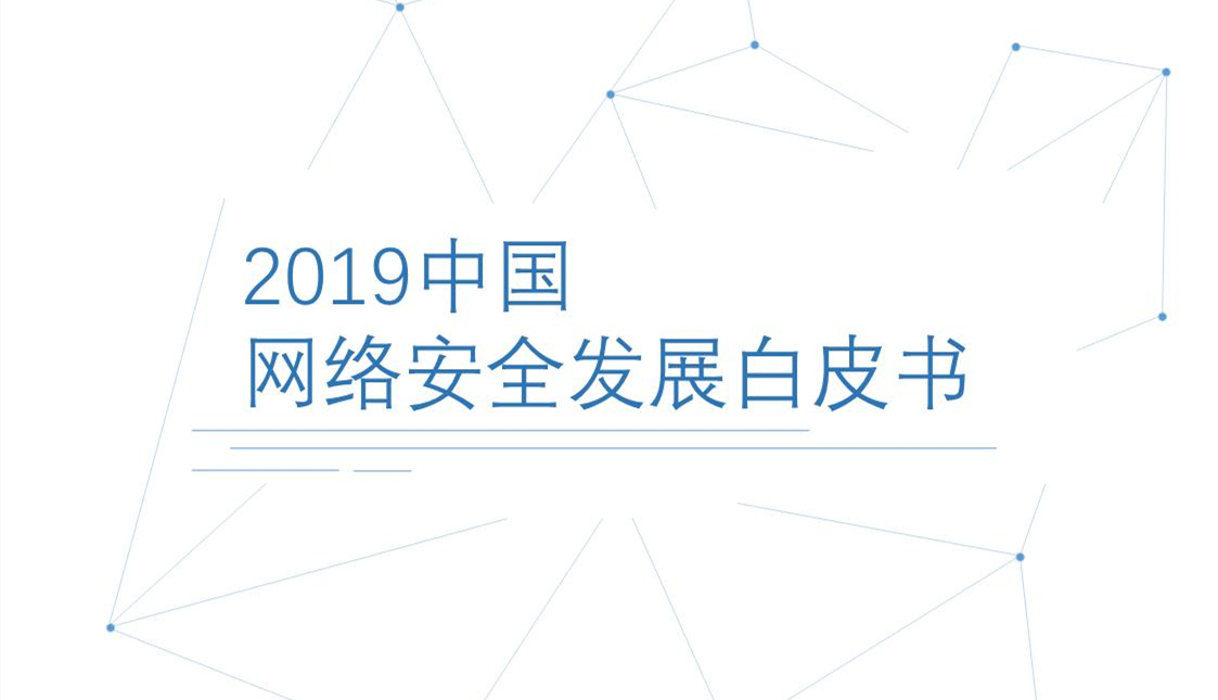 国舜股份入选赛迪顾问网络安全潜力企业榜80强,业务安全领域第一 - 作者:国舜科技 国舜股份入选赛迪顾问网络安全潜力企业榜80强,业务安全领域第一 - 作者:国舜科技