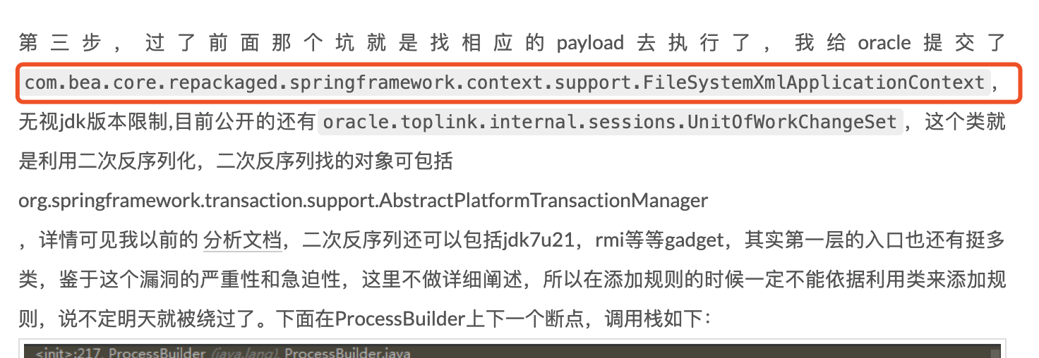 Weblogic-CVE-2019-2725-通杀payload - 作者:Setup-安全小百科