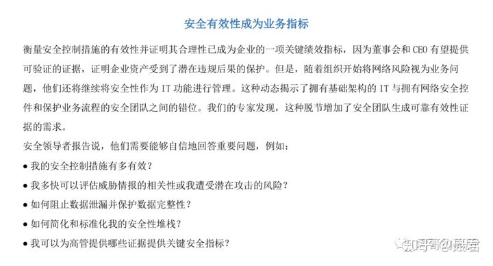 安全有效性验证的发展趋势 - 作者:kelvin2294 安全有效性验证的发展趋势 - 作者:kelvin2294