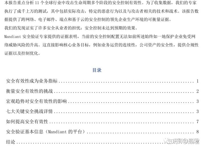 安全有效性验证的发展趋势 - 作者:kelvin2294 安全有效性验证的发展趋势 - 作者:kelvin2294