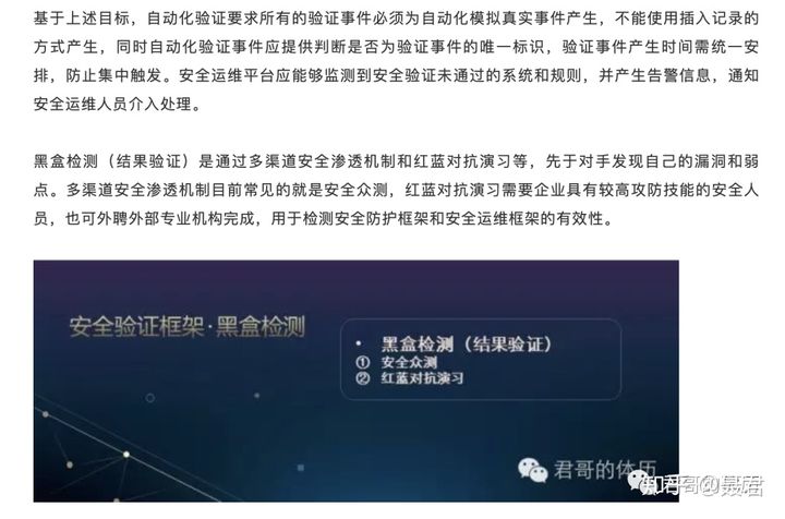 安全有效性验证的发展趋势 - 作者:kelvin2294 安全有效性验证的发展趋势 - 作者:kelvin2294