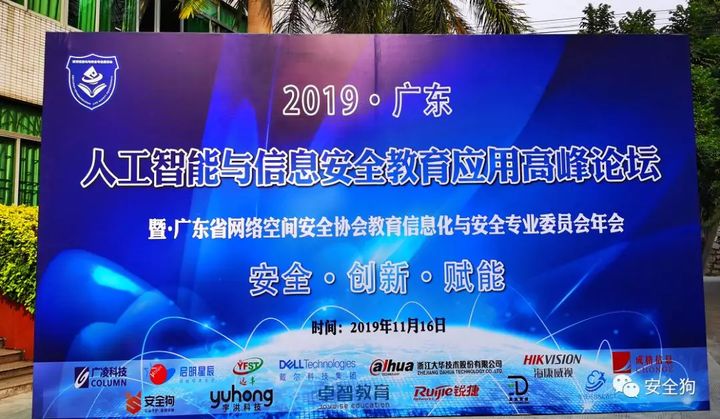 态势感知平台：化解高校信息资产安全管理难题 - 作者:安全狗safedog-安全小百科