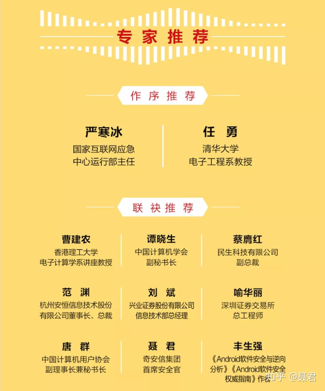 【赠书】推荐一本App安全“红宝书” - 作者:kelvin2294 【赠书】推荐一本App安全“红宝书” - 作者:kelvin2294