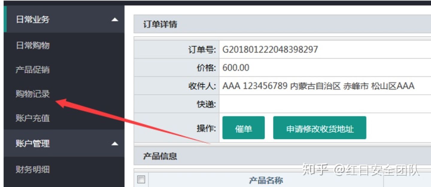 渗透测试 | SRC挖洞技巧 - 作者:Setup 渗透测试 | SRC挖洞技巧 - 作者:Setup