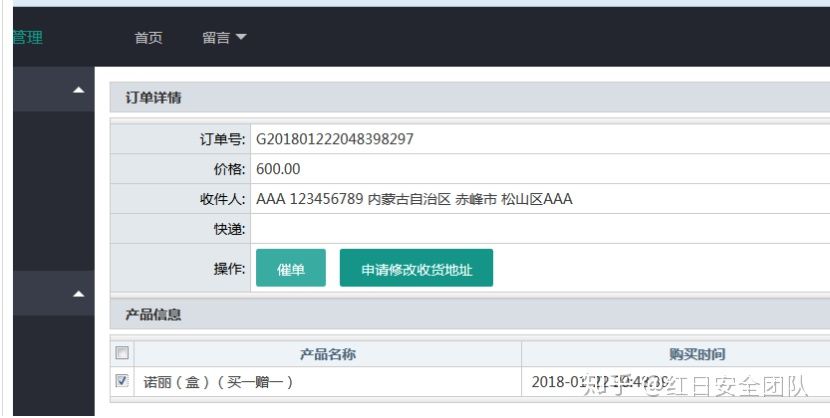 渗透测试 | SRC挖洞技巧 - 作者:Setup 渗透测试 | SRC挖洞技巧 - 作者:Setup