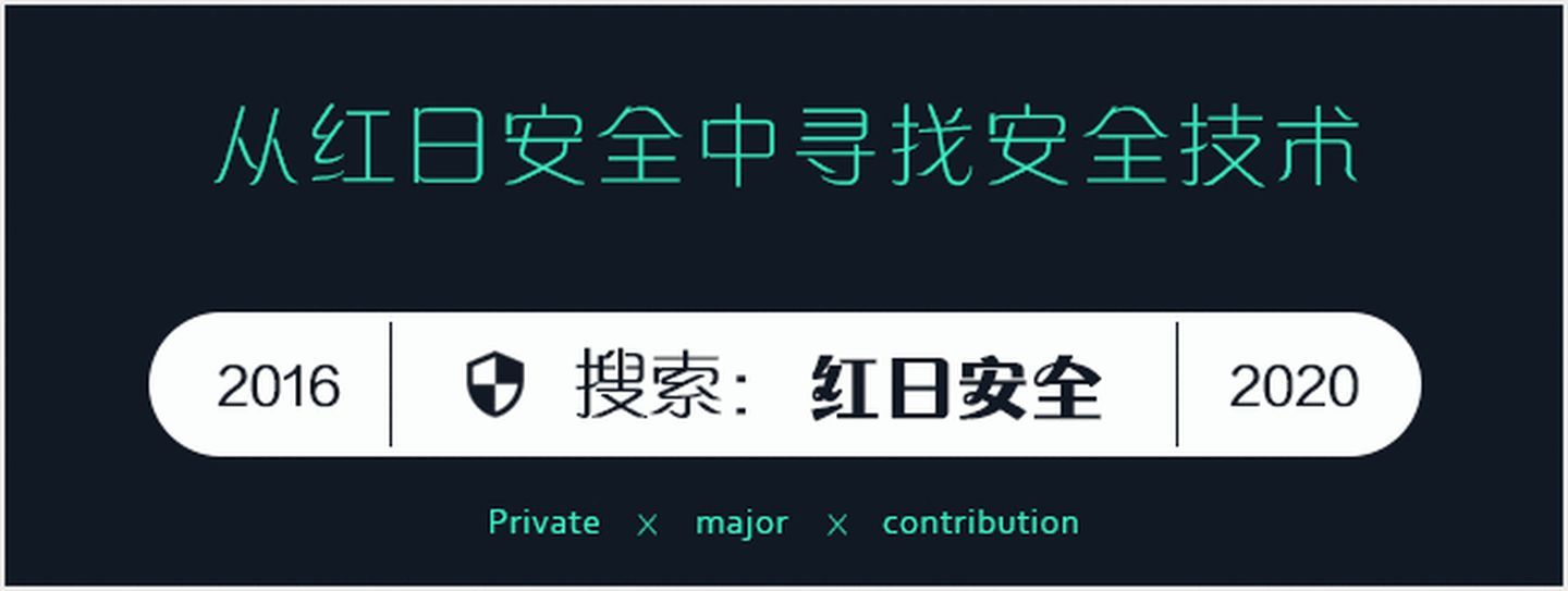 渗透测试 | SRC挖洞技巧 - 作者:Setup-安全小百科