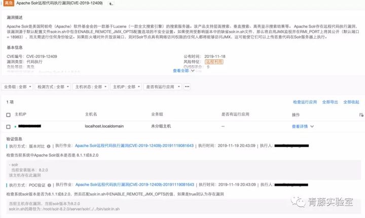 【漏洞通告】Apache Solr远程代码执行漏洞 - 作者:青藤云安全-安全小百科