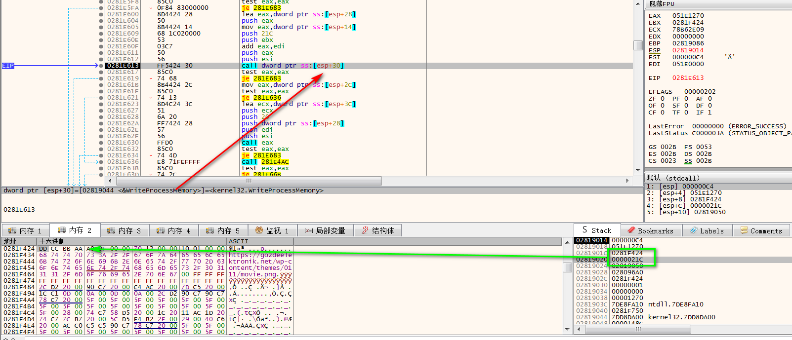 CVE-2017-8291及利用样本分析 - 作者:Gcow安全团队 CVE-2017-8291及利用样本分析 - 作者:Gcow安全团队