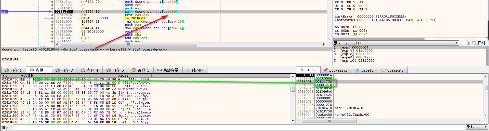 CVE-2017-8291及利用样本分析 - 作者:Gcow安全团队 CVE-2017-8291及利用样本分析 - 作者:Gcow安全团队