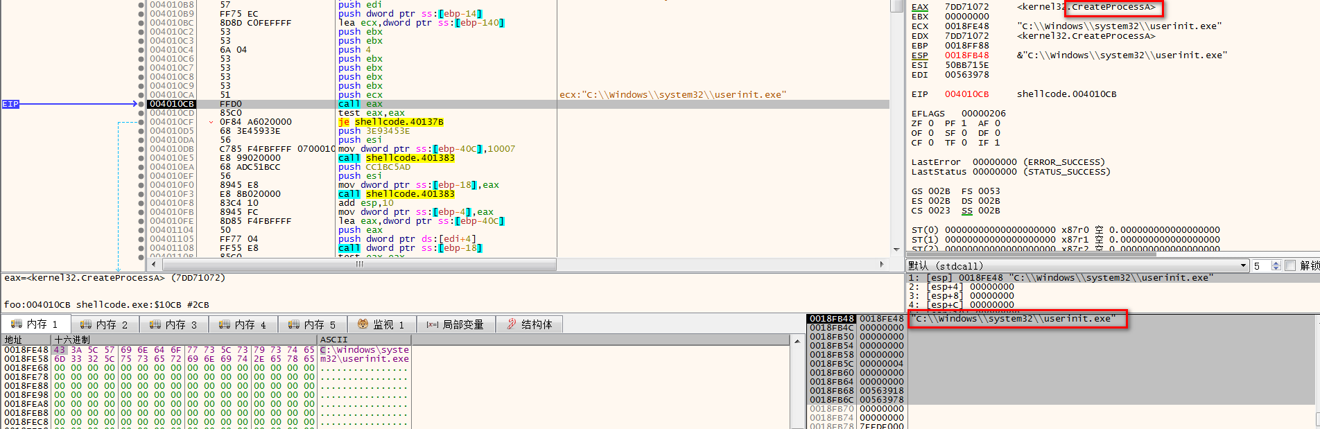 CVE-2017-8291及利用样本分析 - 作者:Gcow安全团队 CVE-2017-8291及利用样本分析 - 作者:Gcow安全团队
