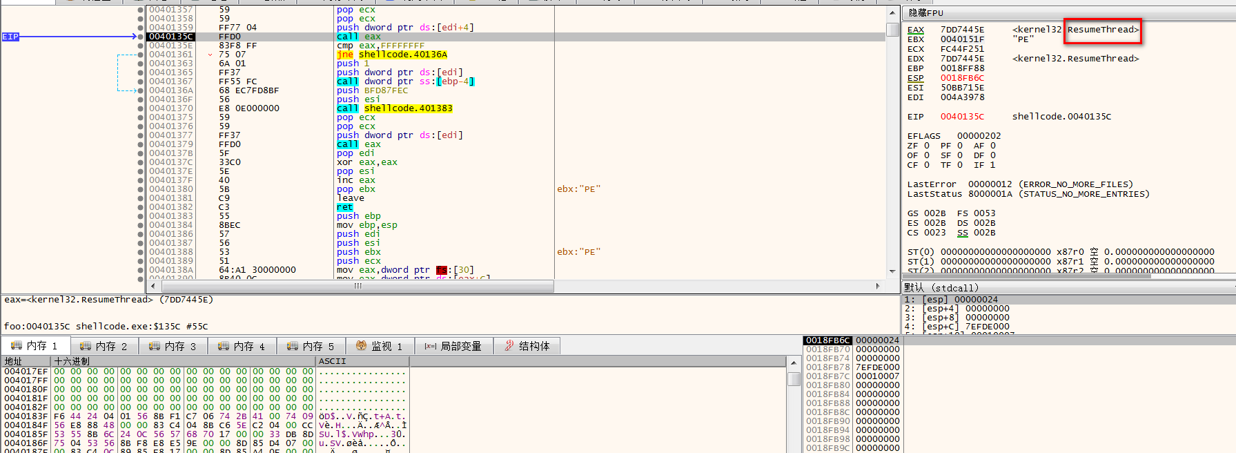 CVE-2017-8291及利用样本分析 - 作者:Gcow安全团队 CVE-2017-8291及利用样本分析 - 作者:Gcow安全团队
