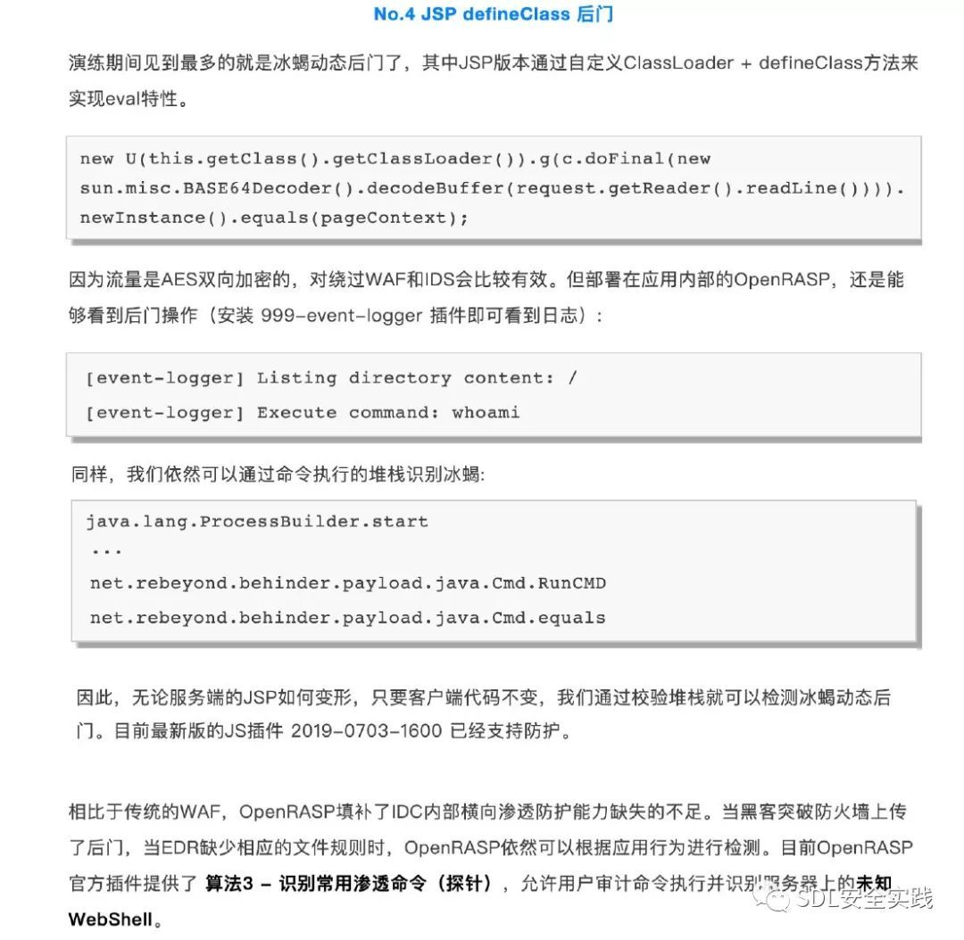 JNI技术绕过rasp防护实现jsp webshell - 作者:1e1e1e JNI技术绕过rasp防护实现jsp webshell - 作者:1e1e1e