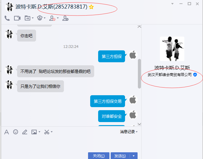 曝光iOS上架购买现包招聘技术员上架全套路,开发者必看 - 作者:ioszhifu88 曝光iOS上架购买现包招聘技术员上架全套路,开发者必看 - 作者:ioszhifu88