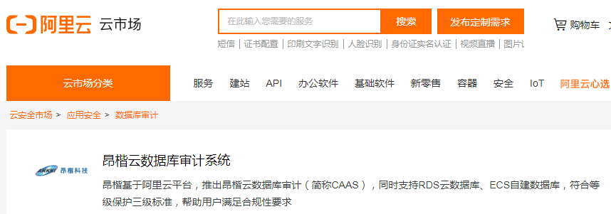 昂楷科技与阿里云、腾讯云、华为云等多家云服务企业达成合作,共筑云安全 - 作者:ankki昂楷科技-安全小百科
