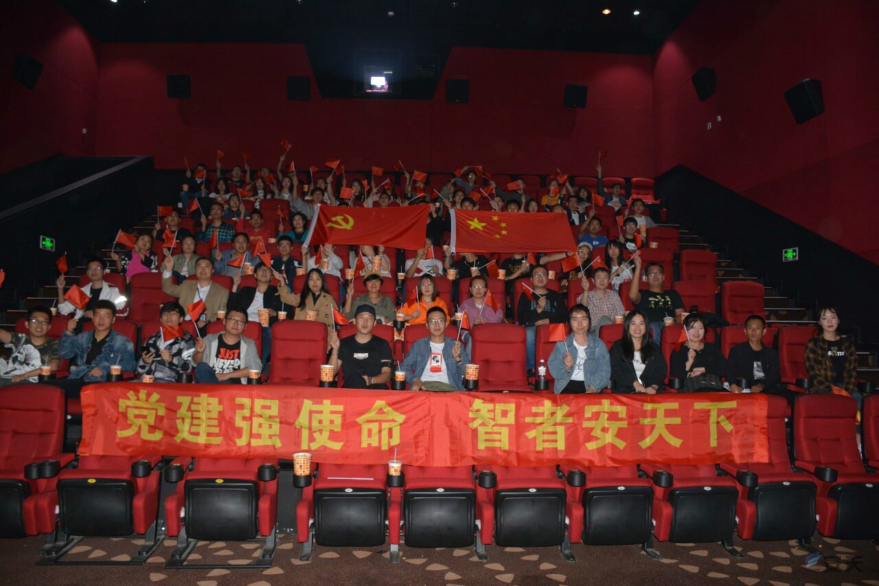 壮丽70年•奋斗新时代|安天表白祖国系列活动回顾 - 作者:antiylab 壮丽70年•奋斗新时代|安天表白祖国系列活动回顾 - 作者:antiylab