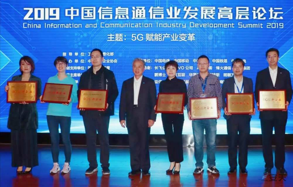 安天上榜全国首批“5G创新企业”名单 - 作者:antiylab 安天上榜全国首批“5G创新企业”名单 - 作者:antiylab