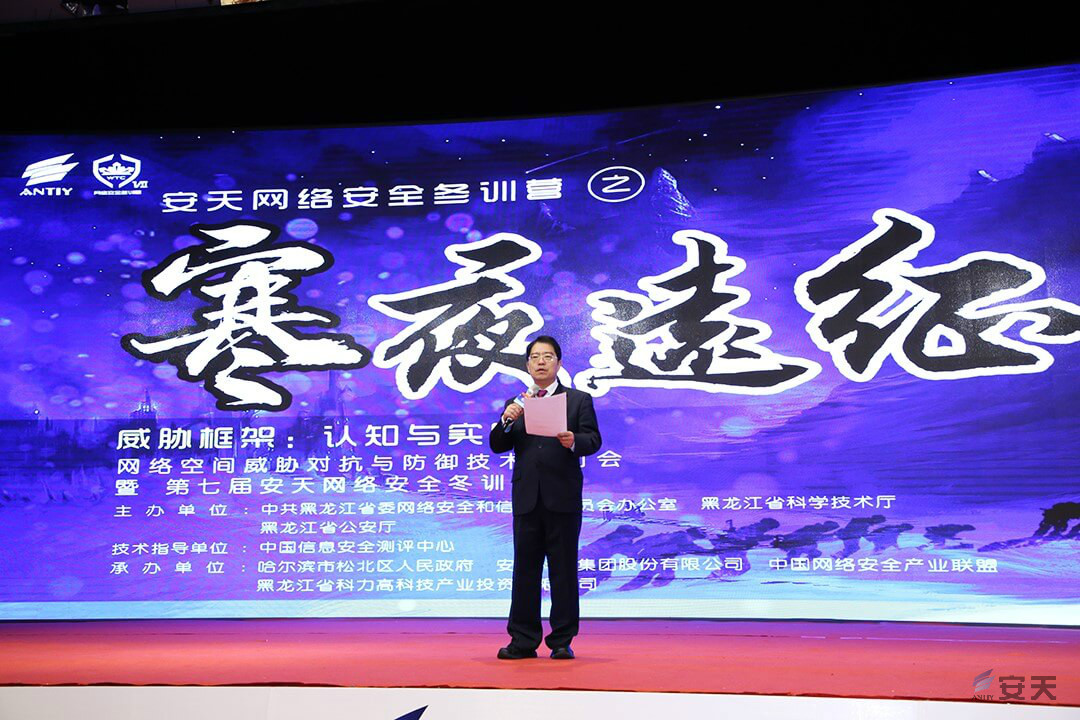 威胁框架:价值的认知——安天冬训营首日纪实 - 作者:antiylab 威胁框架:价值的认知——安天冬训营首日纪实 - 作者:antiylab