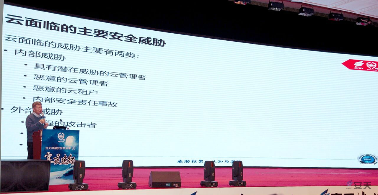 威胁框架:价值的认知——安天冬训营首日纪实 - 作者:antiylab 威胁框架:价值的认知——安天冬训营首日纪实 - 作者:antiylab