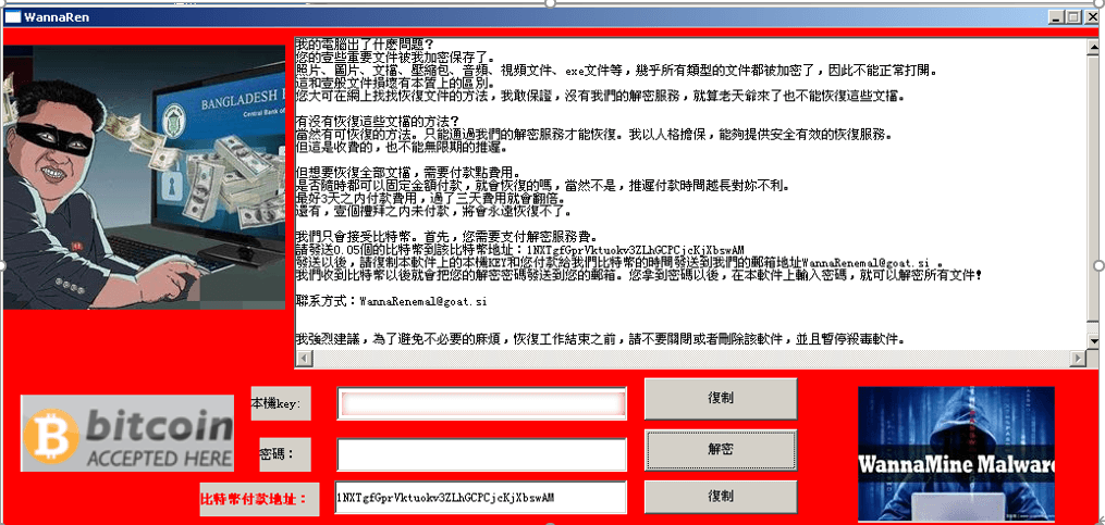 针对WannaRen勒索软件的梳理与分析 - 作者:antiylab 针对WannaRen勒索软件的梳理与分析 - 作者:antiylab