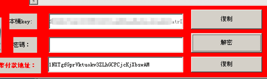 针对WannaRen勒索软件的梳理与分析 - 作者:antiylab 针对WannaRen勒索软件的梳理与分析 - 作者:antiylab