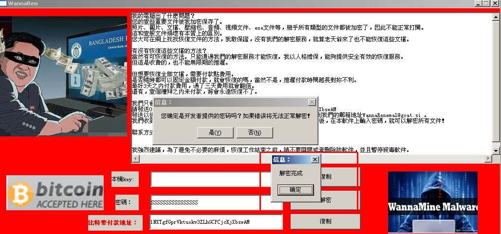 针对WannaRen勒索软件的梳理与分析 - 作者:antiylab 针对WannaRen勒索软件的梳理与分析 - 作者:antiylab