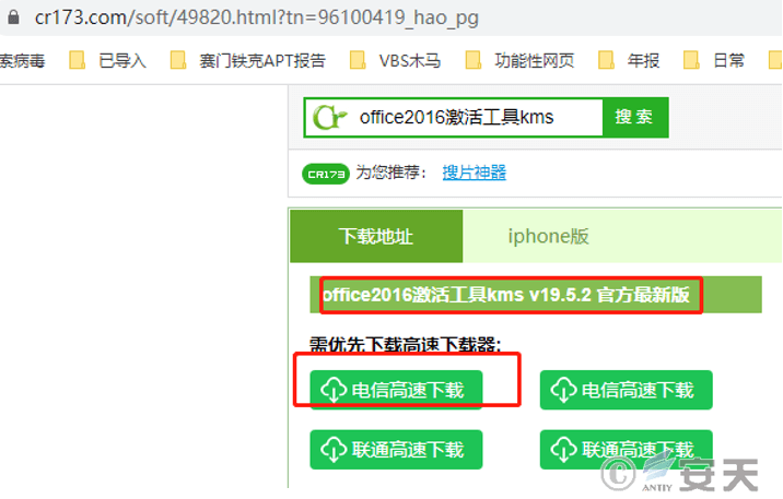 针对WannaRen勒索软件的梳理与分析 - 作者:antiylab 针对WannaRen勒索软件的梳理与分析 - 作者:antiylab