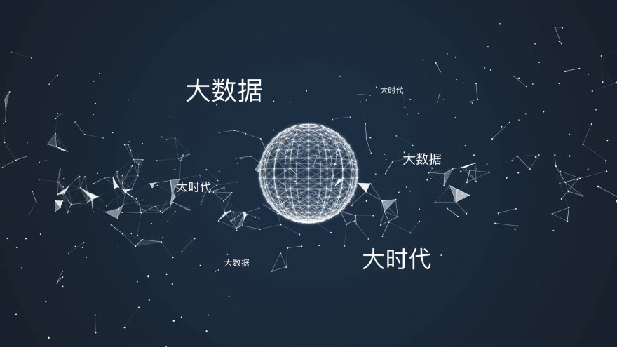 2020年的10个数据和分析趋势 - 作者:数据库安全专家-安全小百科