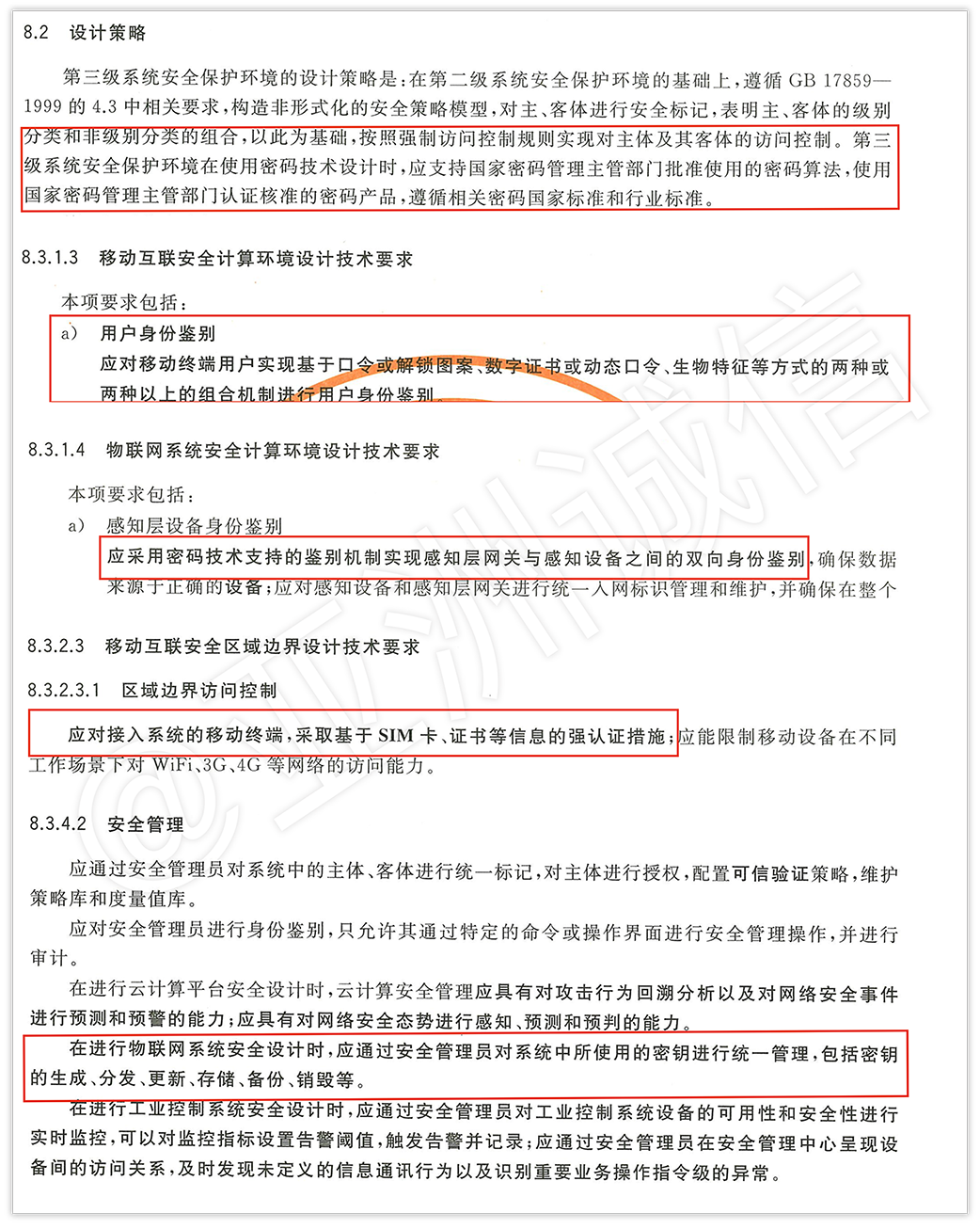 等保2.0来了 | 网站被黑,还要被处罚,为什么背锅的总是我? - 作者:trustasia 等保2.0来了 | 网站被黑,还要被处罚,为什么背锅的总是我? - 作者:trustasia