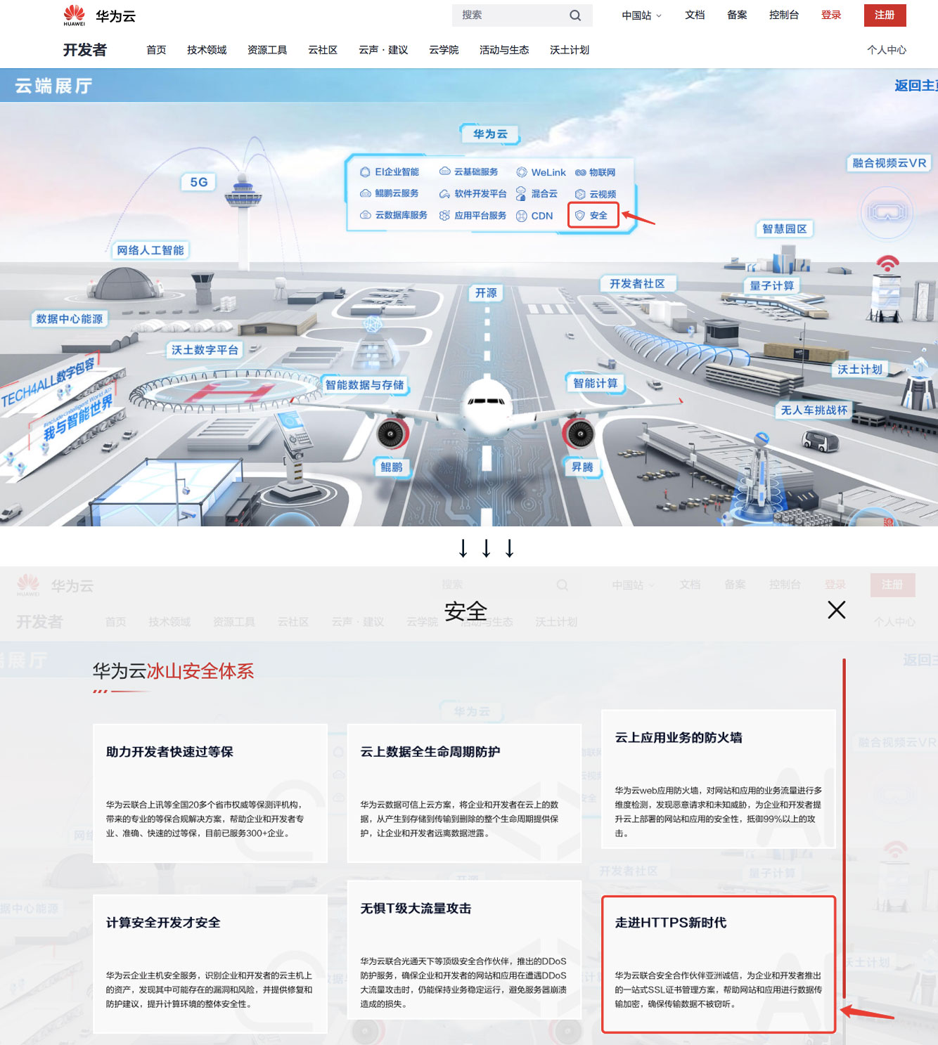 在线等撩 | 华为开发者大会来了:您想知道的亚洲诚信亮点在这里! - 作者:trustasia 在线等撩 | 华为开发者大会来了:您想知道的亚洲诚信亮点在这里! - 作者:trustasia