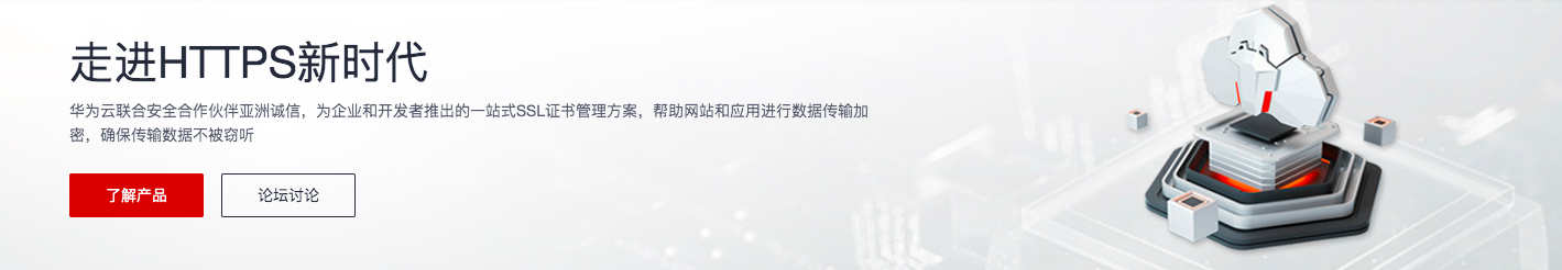 在线等撩 | 华为开发者大会来了:您想知道的亚洲诚信亮点在这里! - 作者:trustasia 在线等撩 | 华为开发者大会来了:您想知道的亚洲诚信亮点在这里! - 作者:trustasia