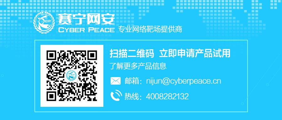 赛宁网安春季新产品发布 - 作者:XCTF2017 赛宁网安春季新产品发布 - 作者:XCTF2017