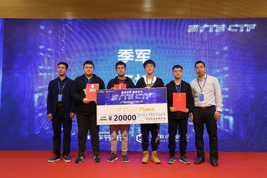 722支队伍同场角逐,谁人问鼎字节跳动CTF桂冠 - 作者:XCTF2017 722支队伍同场角逐,谁人问鼎字节跳动CTF桂冠 - 作者:XCTF2017
