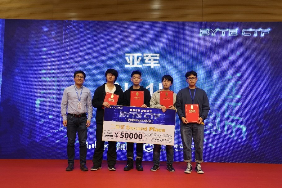 722支队伍同场角逐,谁人问鼎字节跳动CTF桂冠 - 作者:XCTF2017 722支队伍同场角逐,谁人问鼎字节跳动CTF桂冠 - 作者:XCTF2017